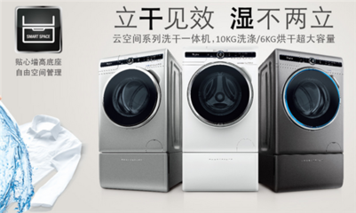 洗衣机排行情况2017年最新洗衣机品牌排行榜