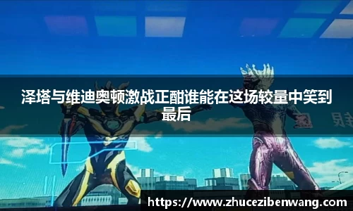 德赢vwin
